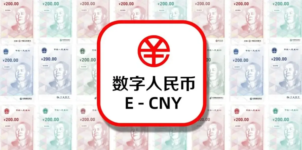E-CNY.webp