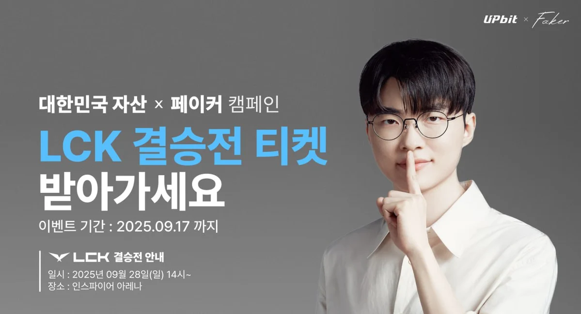 Upbit-hợp-tác-cùng-Faker